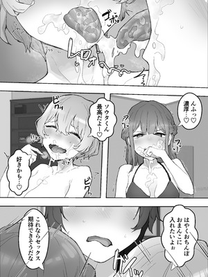 [HokkeE (Hokke)] ムラムラお嬢様〜俺の巨根をディルドにしてくる欲求不満お嬢様〜_25_iecg