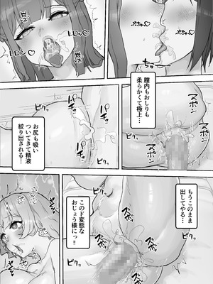 [HokkeE (Hokke)] ムラムラお嬢様〜俺の巨根をディルドにしてくる欲求不満お嬢様〜_52_rjpi