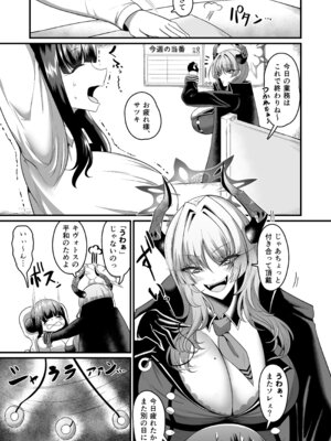 [Q-MODEL (ZIRAN)] 先生に催眠効いちゃった... (ブルーアーカイブ) [DL版]_02_whqt