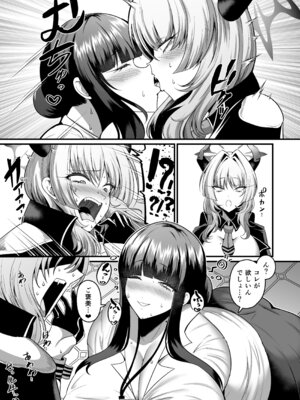 [Q-MODEL (ZIRAN)] 先生に催眠効いちゃった... (ブルーアーカイブ) [DL版]_04_grvu