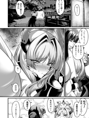 [Q-MODEL (ZIRAN)] 先生に催眠効いちゃった... (ブルーアーカイブ) [DL版]_25_aefd