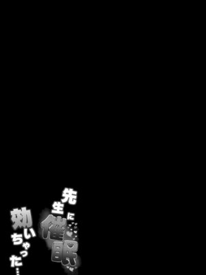 [Q-MODEL (ZIRAN)] 先生に催眠効いちゃった... (ブルーアーカイブ) [DL版]_26_qypi