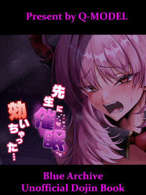 [Q-MODEL (ZIRAN)] 先生に催眠効いちゃった... (ブルーアーカイブ) [DL版]_30_malt