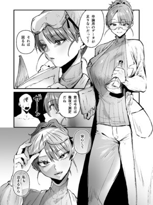 [Sister Mytory (右の人みつる)] 童貞奪っていいですか？～童貞卒業短編集～ [DL版]_02_vxgq