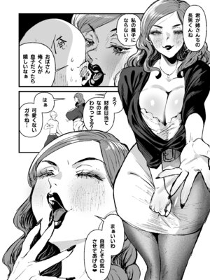 [Sister Mytory (右の人みつる)] 童貞奪っていいですか？～童貞卒業短編集～ [DL版]_14_llvw