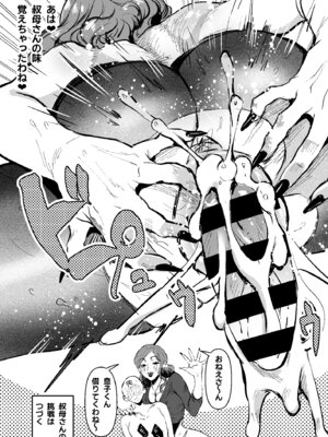 [Sister Mytory (右の人みつる)] 童貞奪っていいですか？～童貞卒業短編集～ [DL版]_19_hymq