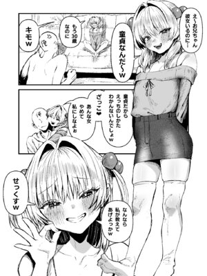 [Sister Mytory (右の人みつる)] 童貞奪っていいですか？～童貞卒業短編集～ [DL版]_20_bifq