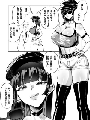 [Sister Mytory (右の人みつる)] 童貞奪っていいですか？～童貞卒業短編集～ [DL版]_26_vtyt