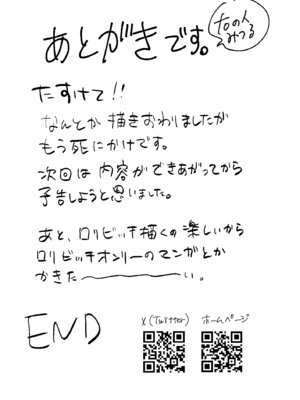 [Sister Mytory (右の人みつる)] 童貞奪っていいですか？～童貞卒業短編集～ [DL版]_68_ungc