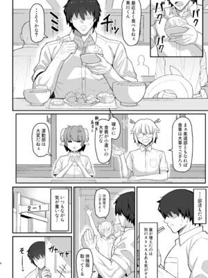[uma五夜参画 (umauma)] マキちゃんVS黒川くん 褐色爆乳ボーイッシュサキュバスはザーボテの夢を見るか？_05_miut