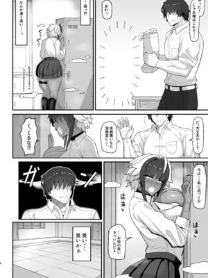 [uma五夜参画 (umauma)] マキちゃんVS黒川くん 褐色爆乳ボーイッシュサキュバスはザーボテの夢を見るか？_07_jvyj