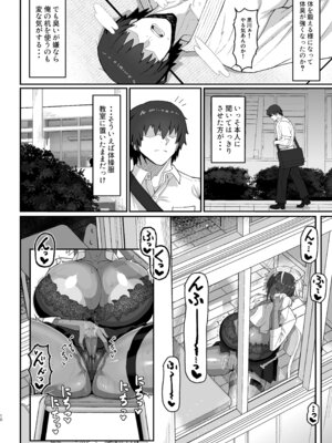 [uma五夜参画 (umauma)] マキちゃんVS黒川くん 褐色爆乳ボーイッシュサキュバスはザーボテの夢を見るか？_09_blsp