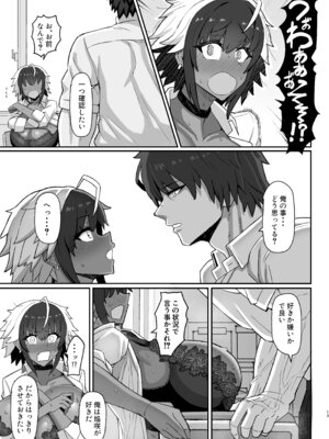 [uma五夜参画 (umauma)] マキちゃんVS黒川くん 褐色爆乳ボーイッシュサキュバスはザーボテの夢を見るか？_12_wtoe