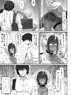 [uma五夜参画 (umauma)] マキちゃんVS黒川くん 褐色爆乳ボーイッシュサキュバスはザーボテの夢を見るか？_42_ksdu