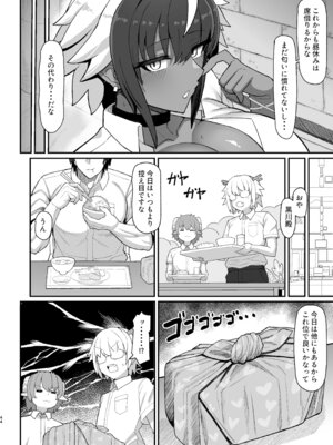 [uma五夜参画 (umauma)] マキちゃんVS黒川くん 褐色爆乳ボーイッシュサキュバスはザーボテの夢を見るか？_43_fciu