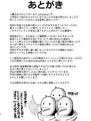 [uma五夜参画 (umauma)] マキちゃんVS黒川くん 褐色爆乳ボーイッシュサキュバスはザーボテの夢を見るか？_45_vgvr