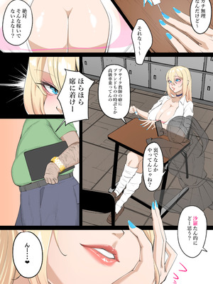 [あまとうビスケ] 金好きギャル唾液で稼ぐ_03_thmx