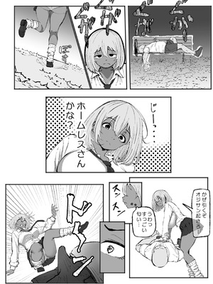 [いろもの亭] 黒ギャルあかりのおじさん専属性活録〜パパ活じゃなくて本気の恋です〜_07_dkvv