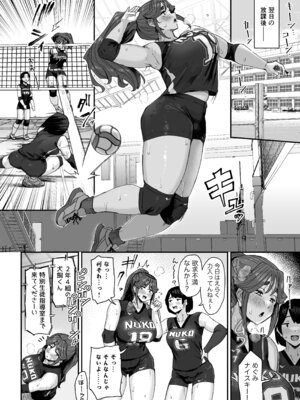 [うに屋ぁ (いきなりもじお)] 発育が良くて押しに弱い幼馴染が気になって仕方ない（後編）[DL版]_07_ibnp