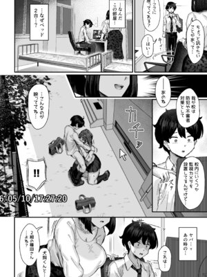 [うに屋ぁ (いきなりもじお)] 発育が良くて押しに弱い幼馴染が気になって仕方ない（後編）[DL版]_09_cbmu