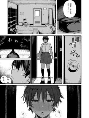 [きたのをんせん] 褐色不愛想野球部マネージャーの弱み握った_10_nase