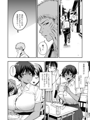 [きたのをんせん] 褐色不愛想野球部マネージャーの弱み握った_11_hxtq