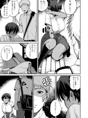 [きたのをんせん] 褐色不愛想野球部マネージャーの弱み握った_14_hfwi