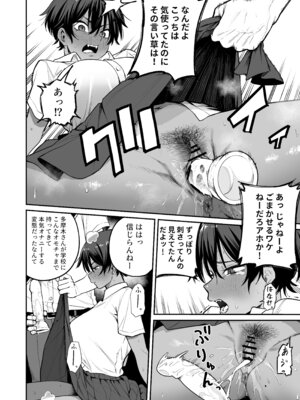 [きたのをんせん] 褐色不愛想野球部マネージャーの弱み握った_15_yimx