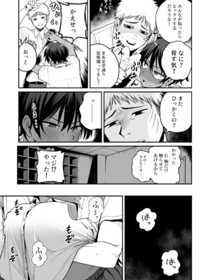 [きたのをんせん] 褐色不愛想野球部マネージャーの弱み握った_16_yvno