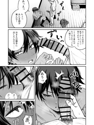 [きたのをんせん] 褐色不愛想野球部マネージャーの弱み握った_22_jjpe