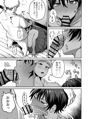 [きたのをんせん] 褐色不愛想野球部マネージャーの弱み握った_24_qjtf