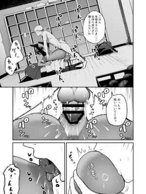 [きたのをんせん] 褐色不愛想野球部マネージャーの弱み握った_34_kvvq