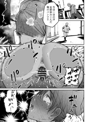 [きたのをんせん] 褐色不愛想野球部マネージャーの弱み握った_46_exne