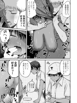 [きたのをんせん] 褐色不愛想野球部マネージャーの弱み握った_48_fuwn