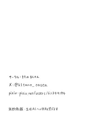 [きたのをんせん] 褐色不愛想野球部マネージャーの弱み握った_55_ldty