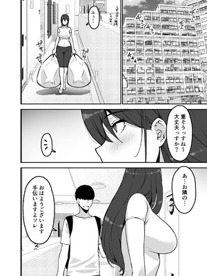 [さなづら同人誌発行所 (さなづらひろゆき)] 愛妻、堕ちる：涼子 〜寝取られ、オホ声で絶頂（イク）雌に堕ちた巨乳人妻〜 [DL版]_06_olnj