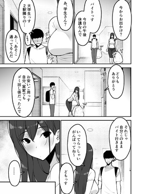 [さなづら同人誌発行所 (さなづらひろゆき)] 愛妻、堕ちる：涼子 〜寝取られ、オホ声で絶頂（イク）雌に堕ちた巨乳人妻〜 [DL版]_07_iyru