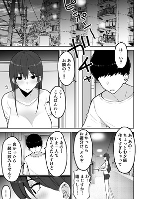 [さなづら同人誌発行所 (さなづらひろゆき)] 愛妻、堕ちる：涼子 〜寝取られ、オホ声で絶頂（イク）雌に堕ちた巨乳人妻〜 [DL版]_09_gjpm