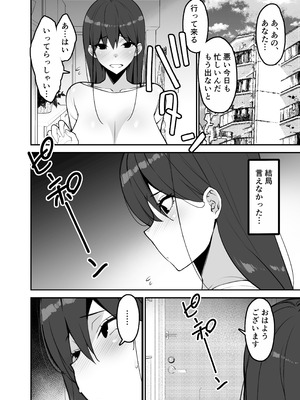 [さなづら同人誌発行所 (さなづらひろゆき)] 愛妻、堕ちる：涼子 〜寝取られ、オホ声で絶頂（イク）雌に堕ちた巨乳人妻〜 [DL版]_20_gmlv