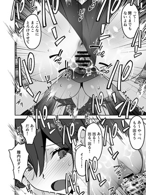 [さなづら同人誌発行所 (さなづらひろゆき)] 愛妻、堕ちる：涼子 〜寝取られ、オホ声で絶頂（イク）雌に堕ちた巨乳人妻〜 [DL版]_24_ouub