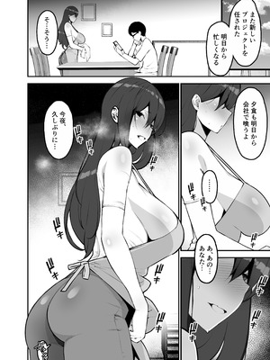 [さなづら同人誌発行所 (さなづらひろゆき)] 愛妻、堕ちる：涼子 〜寝取られ、オホ声で絶頂（イク）雌に堕ちた巨乳人妻〜 [DL版]_38_nyds