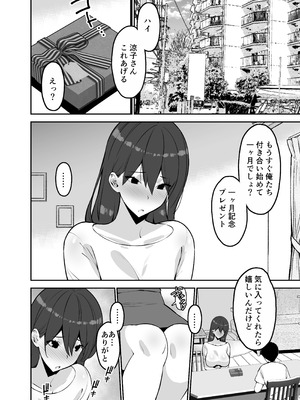 [さなづら同人誌発行所 (さなづらひろゆき)] 愛妻、堕ちる：涼子 〜寝取られ、オホ声で絶頂（イク）雌に堕ちた巨乳人妻〜 [DL版]_40_smpj