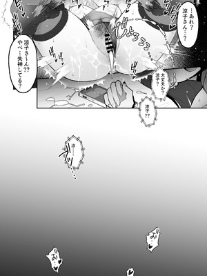 [さなづら同人誌発行所 (さなづらひろゆき)] 愛妻、堕ちる：涼子 〜寝取られ、オホ声で絶頂（イク）雌に堕ちた巨乳人妻〜 [DL版]_50_iyas