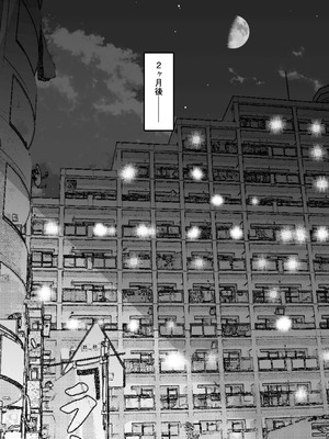 [さなづら同人誌発行所 (さなづらひろゆき)] 愛妻、堕ちる：涼子 〜寝取られ、オホ声で絶頂（イク）雌に堕ちた巨乳人妻〜 [DL版]_52_xvvh