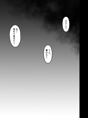 [さなづら同人誌発行所 (さなづらひろゆき)] 愛妻、堕ちる：涼子 〜寝取られ、オホ声で絶頂（イク）雌に堕ちた巨乳人妻〜 [DL版]_53_ytjt