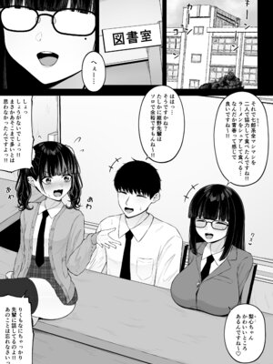 [ちぇるちぇるぱーく (れいちぇる)] 地雷系、愛マシマシ3_03_ikxt