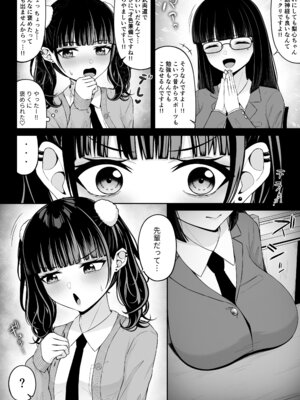 [ちぇるちぇるぱーく (れいちぇる)] 地雷系、愛マシマシ3_04_sxri