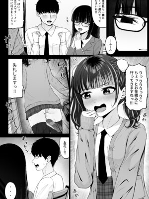 [ちぇるちぇるぱーく (れいちぇる)] 地雷系、愛マシマシ3_06_kxrk