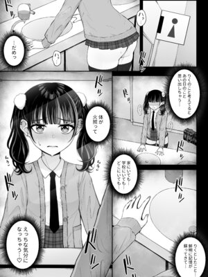 [ちぇるちぇるぱーく (れいちぇる)] 地雷系、愛マシマシ3_07_omnq