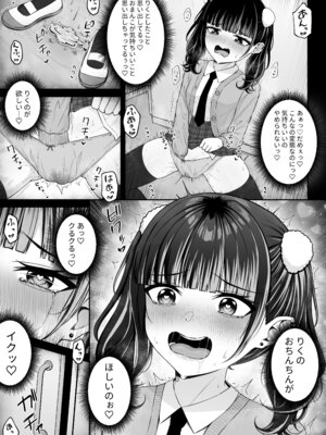 [ちぇるちぇるぱーく (れいちぇる)] 地雷系、愛マシマシ3_09_mehq